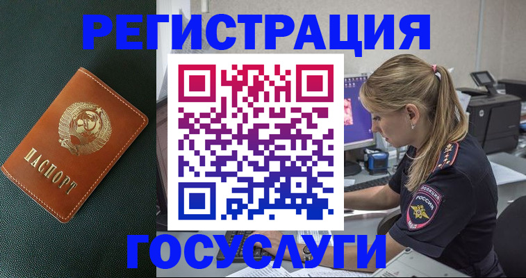 купить прописку в Белгородской области
