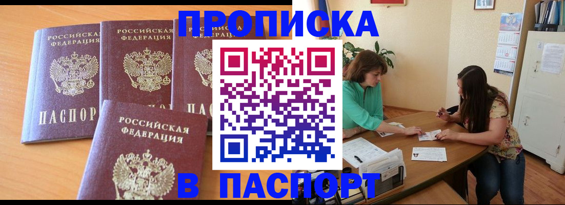 временная регистрация собственник в Белгородской области