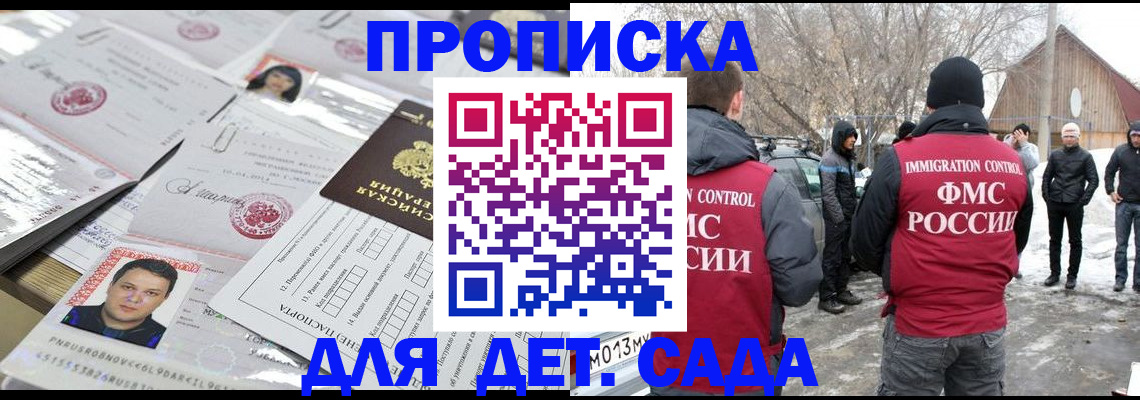 временная регистрация в квартире в Белгородской области